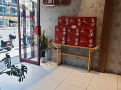 -吴酥生宫廷酥饼(南门口店)