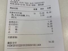 -CoCo都可(中华广场店)