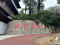 -敬亭山风景名胜区