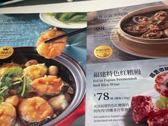 -莆田餐厅PUTIEN(三里屯店)