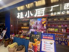 -桂小厨广西菜(水晶城店)