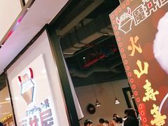 -魔丼屋(日月光店)