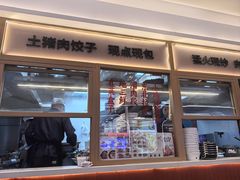 -客临百思德·东北特色馆(龙湖时代天街店)