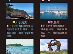 -三亚南山文化旅游区