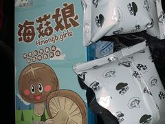 -琼大师东方烤乳猪(亚特兰蒂斯店)