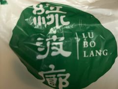 -绿波廊七号(豫园新路店)