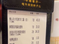 -杯子红牛排(创意产业园店)