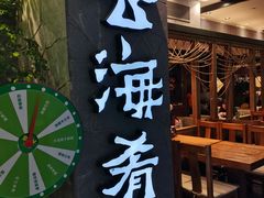 门面-云海肴·汽锅鸡·云南菜(美罗城店)