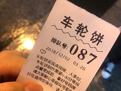 -台湾味正点车轮饼可丽饼(南禅寺店)