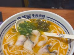 -鑫花溪牛肉米粉(广电传媒店)