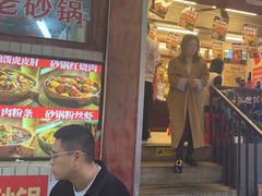 -罗妈砂锅(四川成都奎星楼店)
