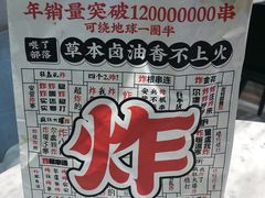 -夸父炸串(金桥国际广场店)