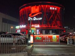 -玩乐大师·奥斯卡(济南店)