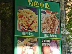-糖糖冰粉(凤城三路总店)