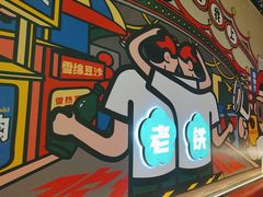 -堂堂小伙夫·辽宁小吃大排档(京西大悦城店)