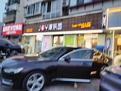 -津乐园(芥园道店)