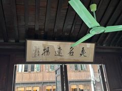 -茅老太臭豆腐