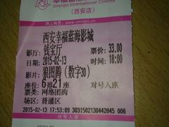 android_upload_pic-幸福蓝海国际影城(西安立丰店)