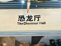 -安徽省地质博物馆