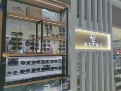 -青岛亨得利眼镜(黄岛家佳源店)