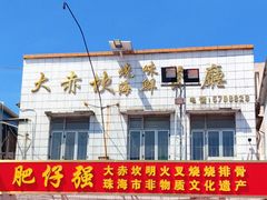 -大赤坎肥仔强烧味海鲜餐厅(大赤坎店)