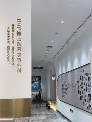 -Dr.U博士医疗美容医院