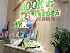 -BOOK+绘本馆