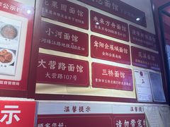 -李兰英湖南面馆(护国路店)