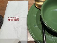 -耶里夏丽·丝路国际·新疆餐厅(浦东区东方路店)