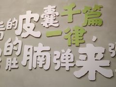 -奉天宴遇烧烤·冒锅