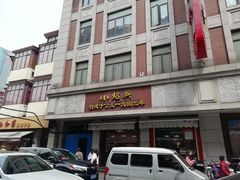 -云南路美食街