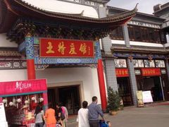 -七彩云南欢乐世界