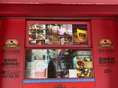 -南洋老咖啡(牛车水店)