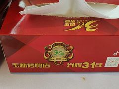 -玉林烤鸭店(黄村兴华店)