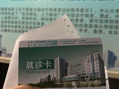 -广州仁爱天河医院体检中心