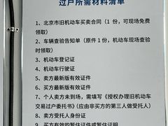-北京市旧机动车交易市场