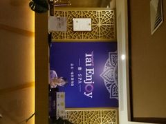-Tai Enjoy·泰式按摩·spa(金万丽店)