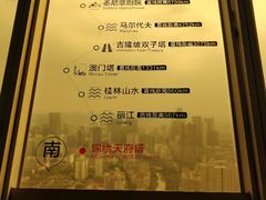 -339旋转餐厅(天府熊猫塔店)