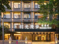 -时光漫步S酒店(成都宽窄巷子店)