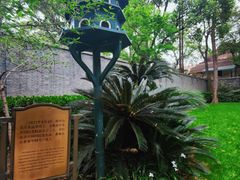 -上海孙中山故居纪念馆