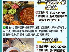 -仪表厂火锅(总店)