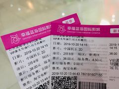 -幸福蓝海国际影城(崇安寺T12店)
