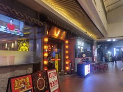 门面-渝利重庆火锅