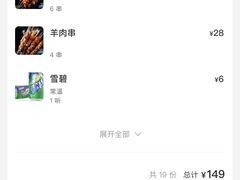 -老虎滩大连海鲜烧烤(建邺云锦路总店)