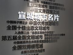 -宣城市博物馆