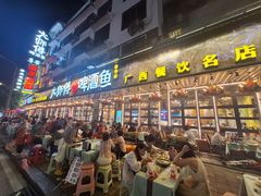 -大师傅金奖啤酒鱼(西街口总店)