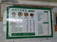 -玲玲饮食店