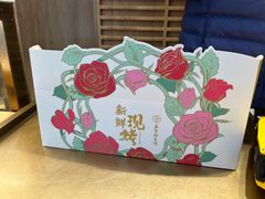 -嘉华鲜花饼(南屏旗舰店)