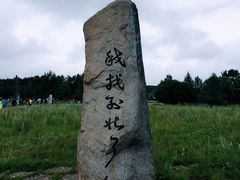 -北极村旅游风景区