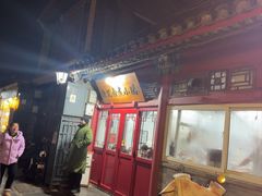 -陈记卤煮小肠